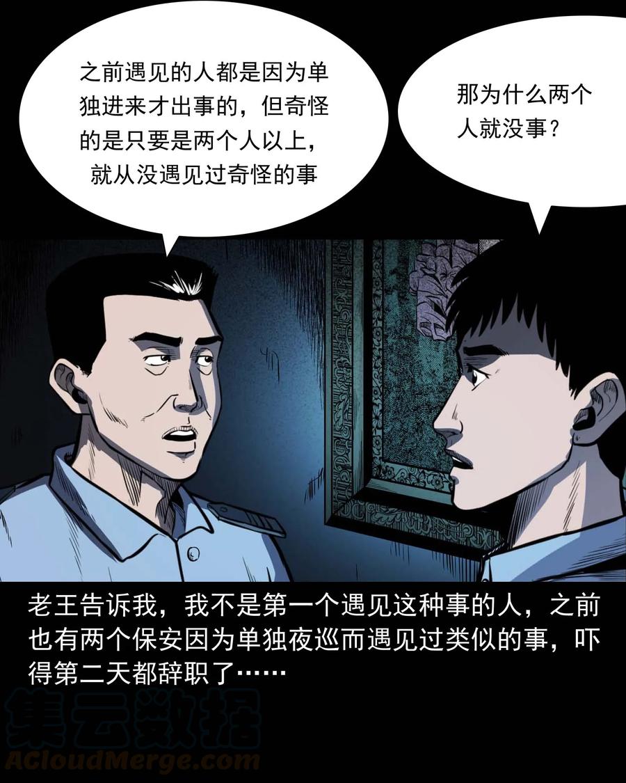 三老爷惊奇手札韩漫全集-321 诡画像无删减无遮挡章节图片 