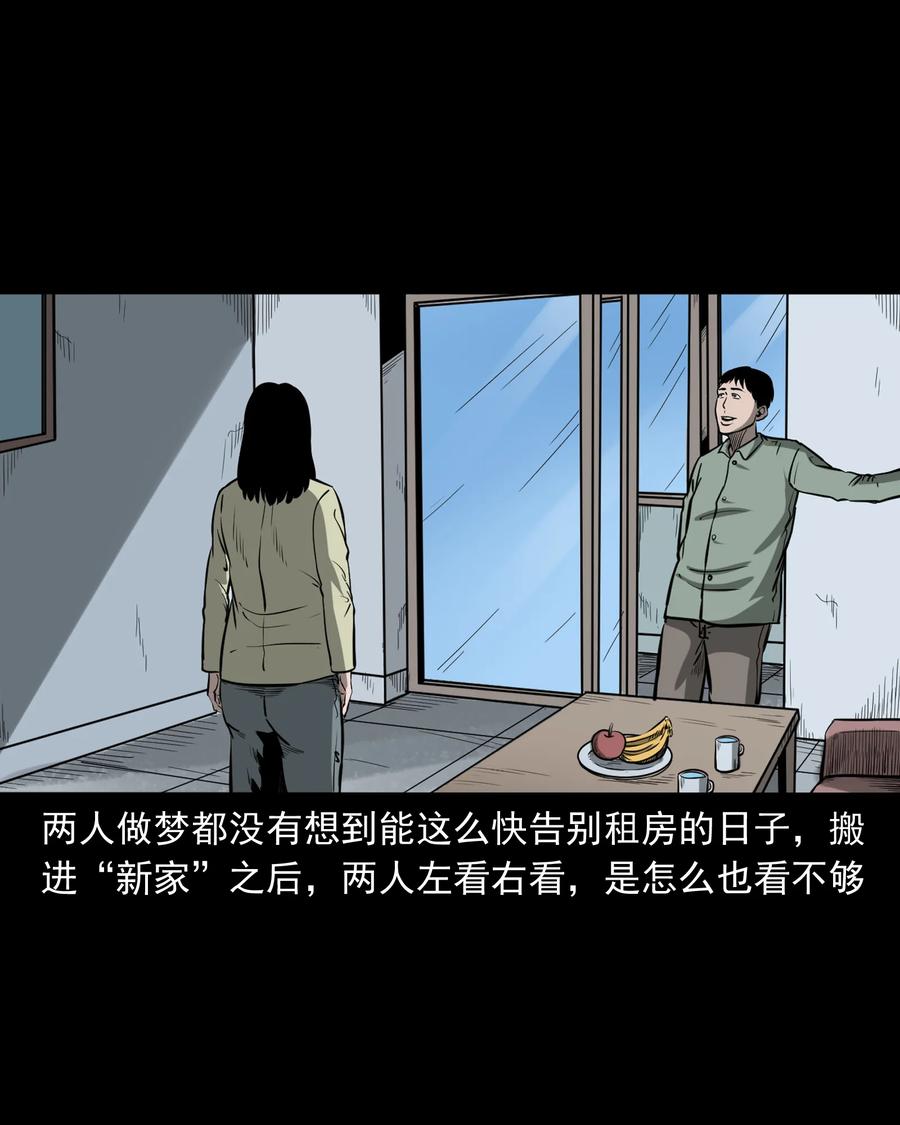 三老爷惊奇手札韩漫全集-323 床下有人无删减无遮挡章节图片 