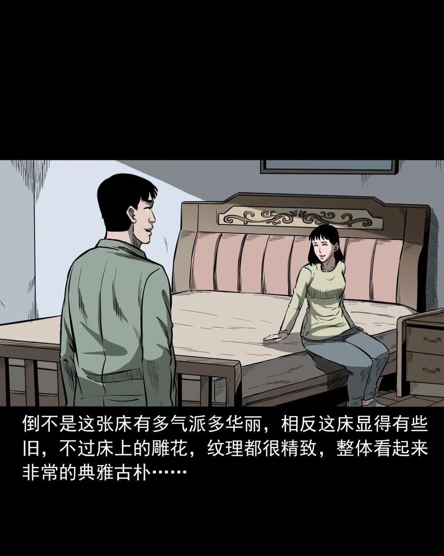 三老爷惊奇手札韩漫全集-323 床下有人无删减无遮挡章节图片 