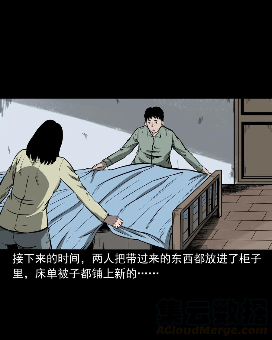三老爷惊奇手札韩漫全集-323 床下有人无删减无遮挡章节图片 