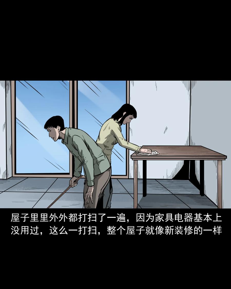 三老爷惊奇手札韩漫全集-323 床下有人无删减无遮挡章节图片 