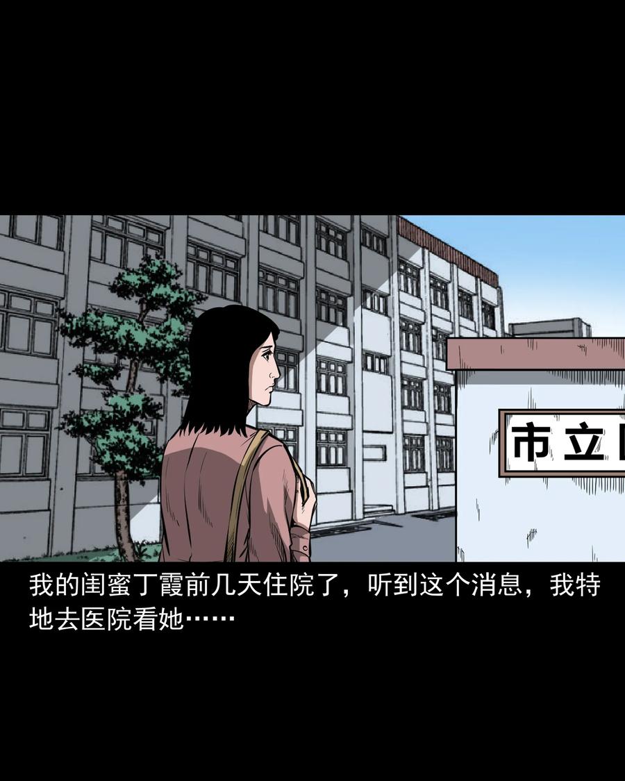 三老爷惊奇手札韩漫全集-323 床下有人无删减无遮挡章节图片 