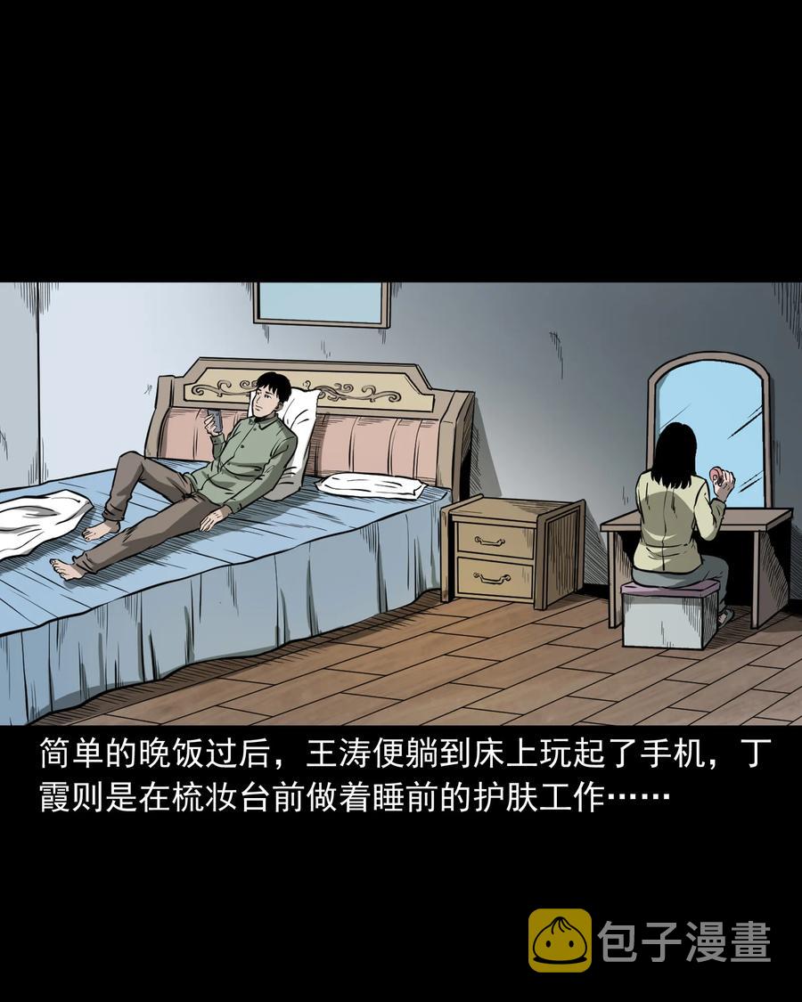 三老爷惊奇手札韩漫全集-323 床下有人无删减无遮挡章节图片 