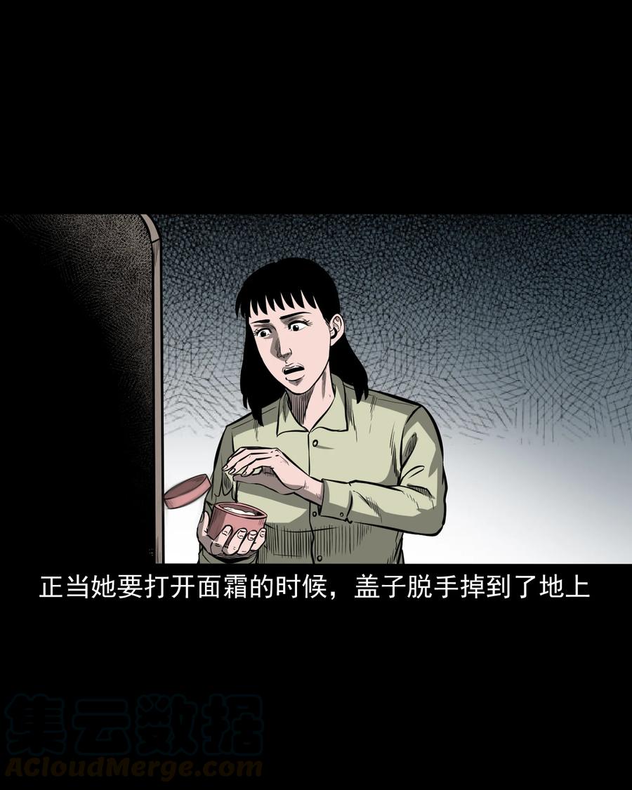 三老爷惊奇手札韩漫全集-323 床下有人无删减无遮挡章节图片 