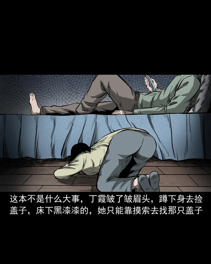 三老爷惊奇手札韩漫全集-323 床下有人无删减无遮挡章节图片 