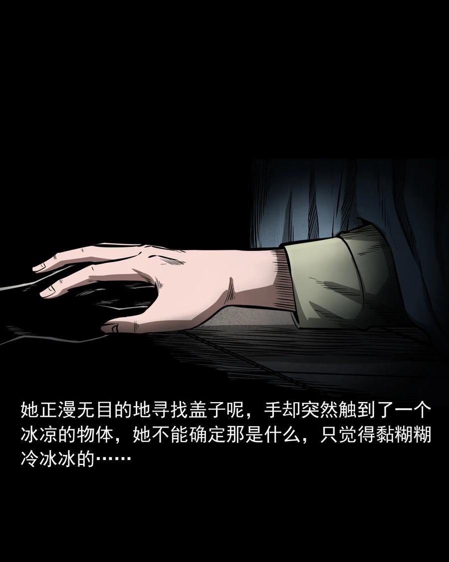 三老爷惊奇手札韩漫全集-323 床下有人无删减无遮挡章节图片 
