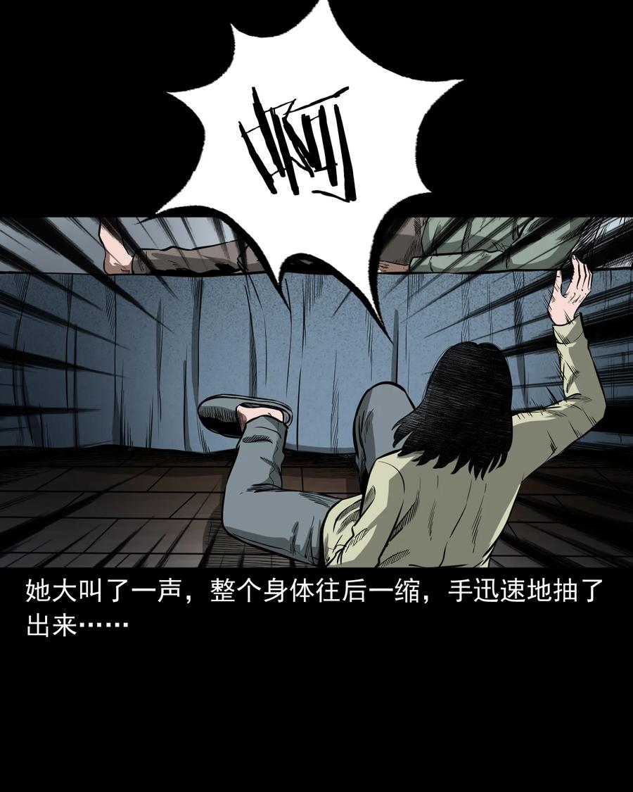 三老爷惊奇手札韩漫全集-323 床下有人无删减无遮挡章节图片 
