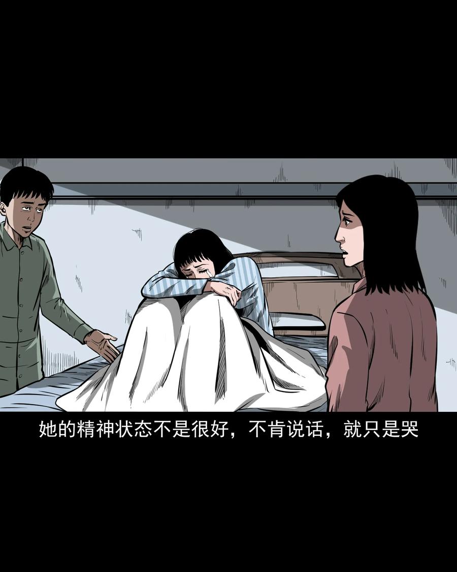 三老爷惊奇手札韩漫全集-323 床下有人无删减无遮挡章节图片 