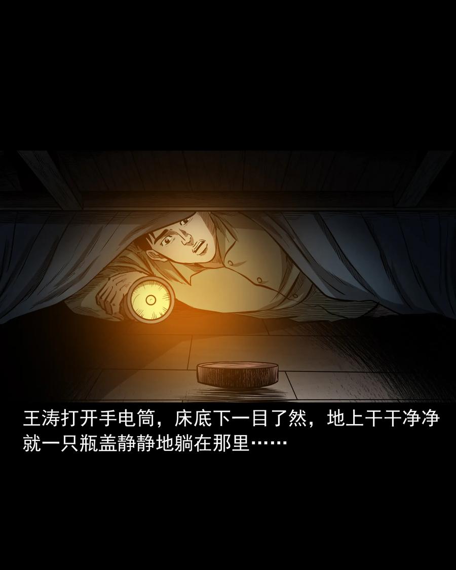 三老爷惊奇手札韩漫全集-323 床下有人无删减无遮挡章节图片 