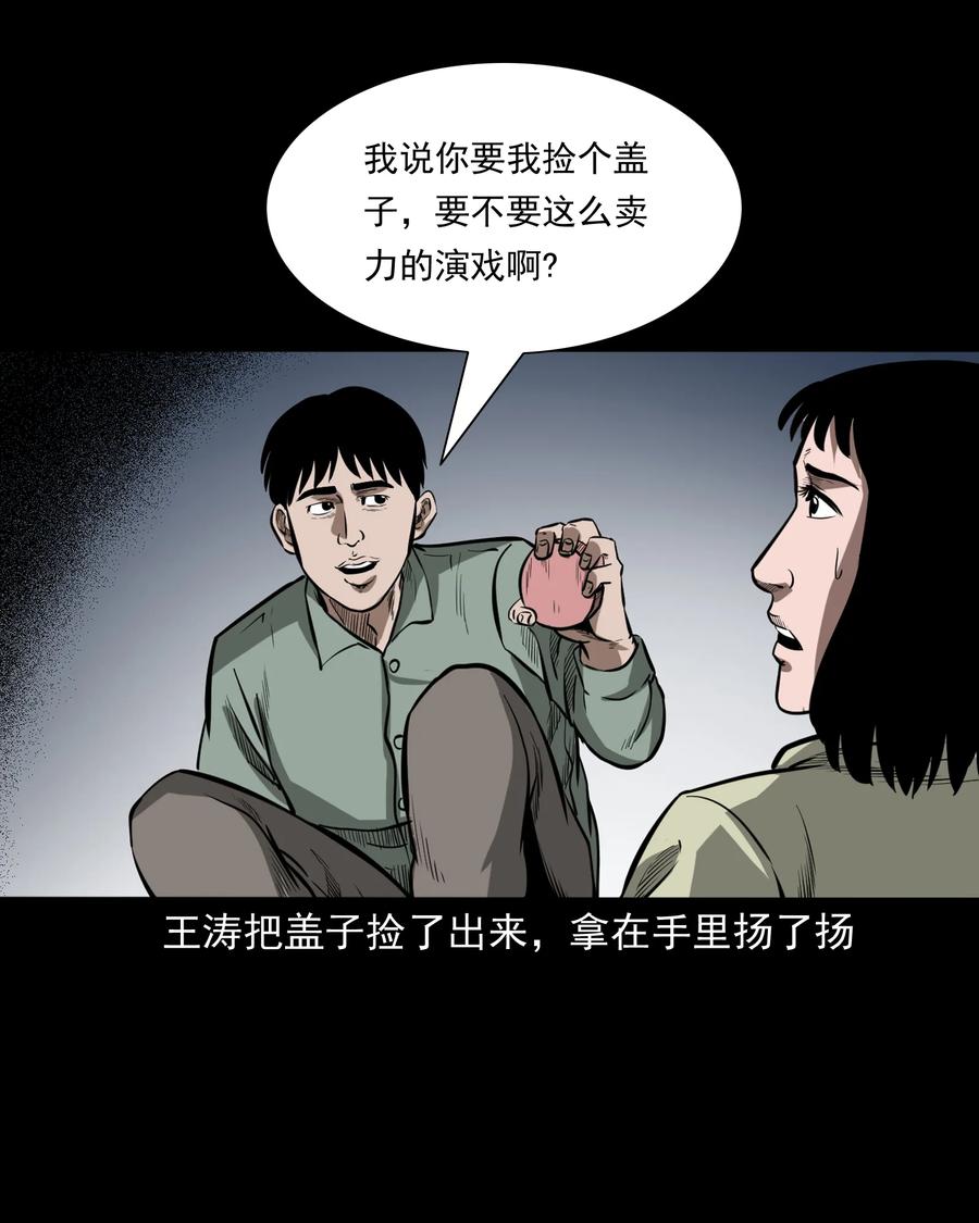 三老爷惊奇手札韩漫全集-323 床下有人无删减无遮挡章节图片 