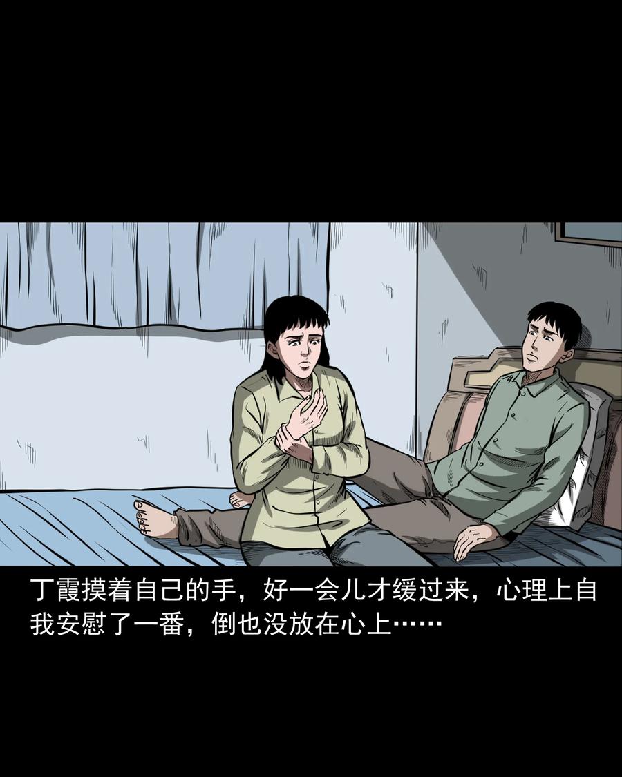 三老爷惊奇手札韩漫全集-323 床下有人无删减无遮挡章节图片 