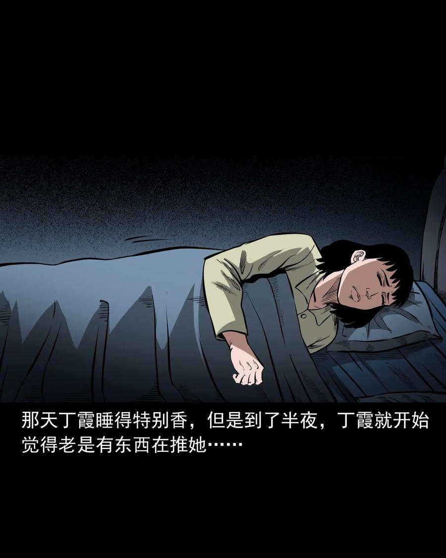 三老爷惊奇手札韩漫全集-323 床下有人无删减无遮挡章节图片 