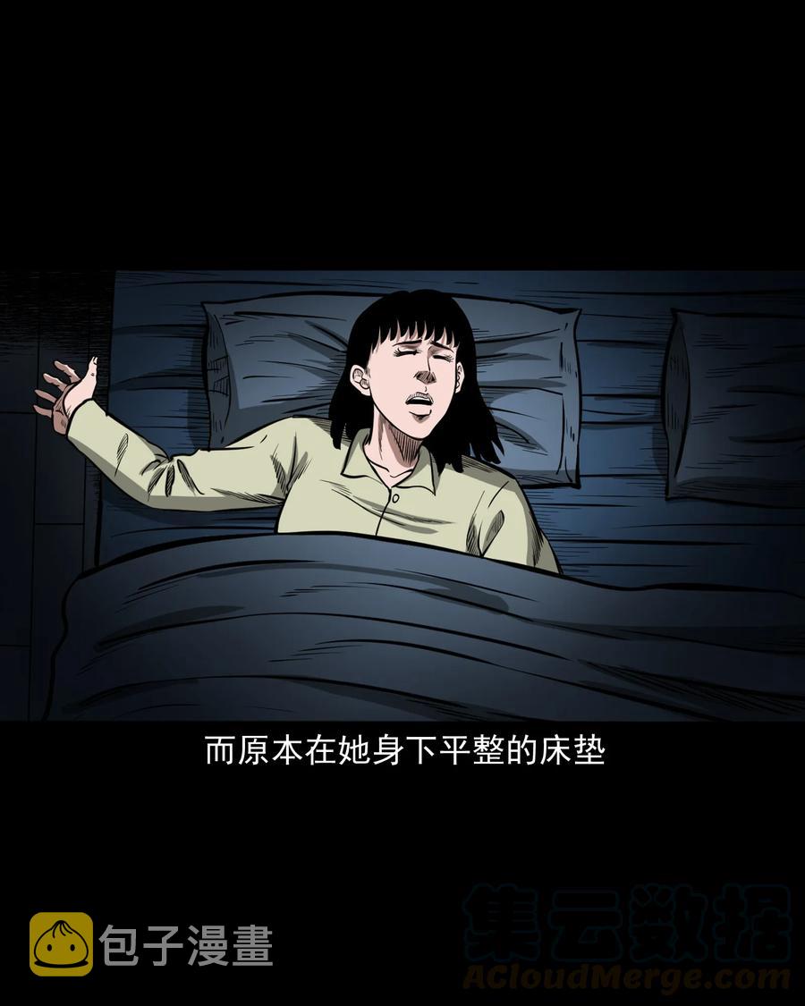 三老爷惊奇手札韩漫全集-323 床下有人无删减无遮挡章节图片 