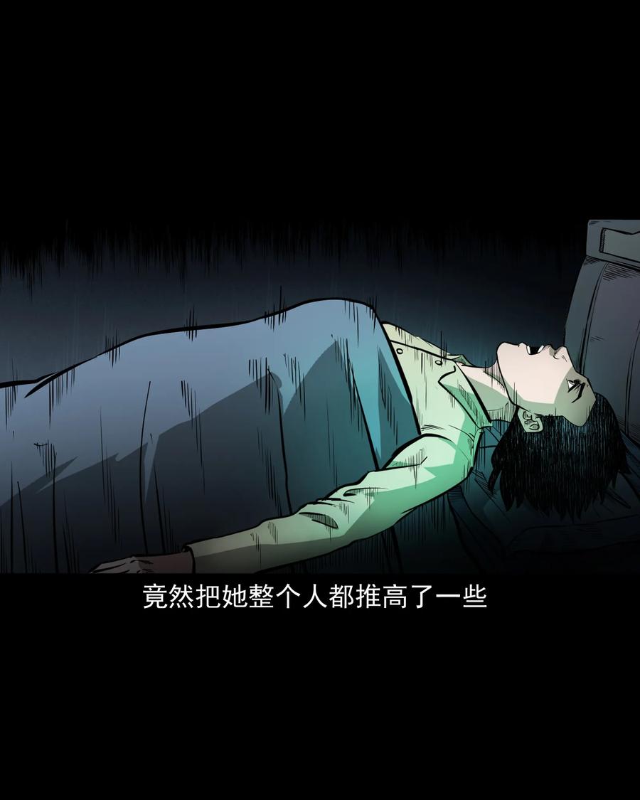 三老爷惊奇手札韩漫全集-323 床下有人无删减无遮挡章节图片 