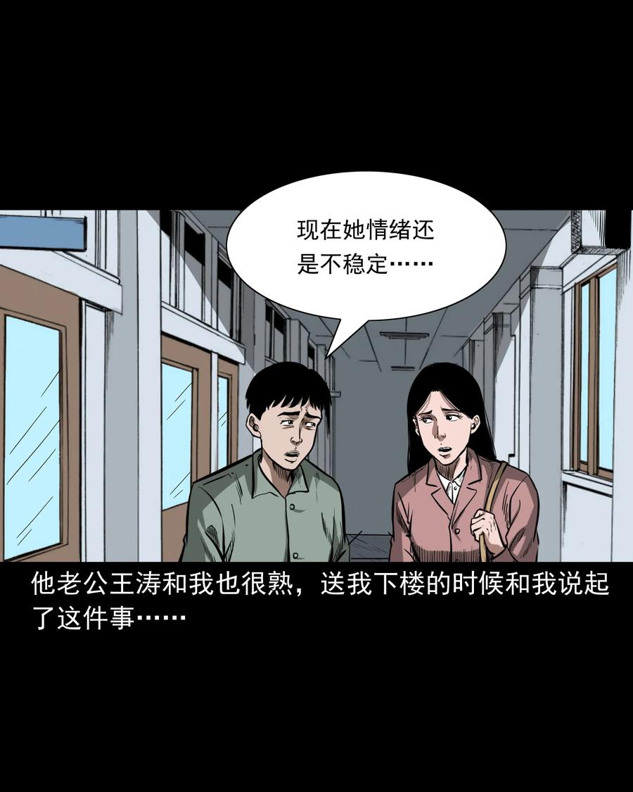 三老爷惊奇手札韩漫全集-323 床下有人无删减无遮挡章节图片 