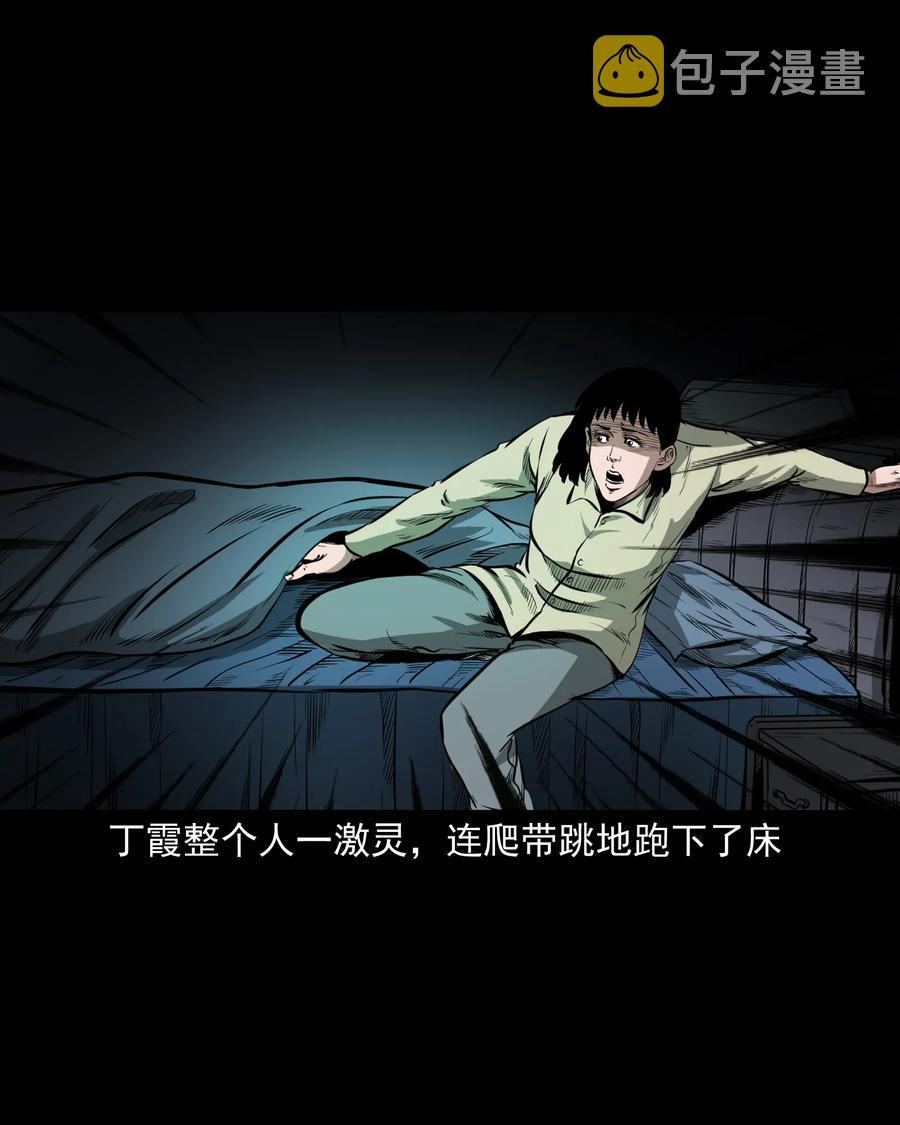 三老爷惊奇手札韩漫全集-323 床下有人无删减无遮挡章节图片 