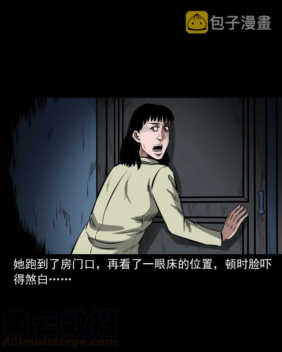三老爷惊奇手札韩漫全集-323 床下有人无删减无遮挡章节图片 