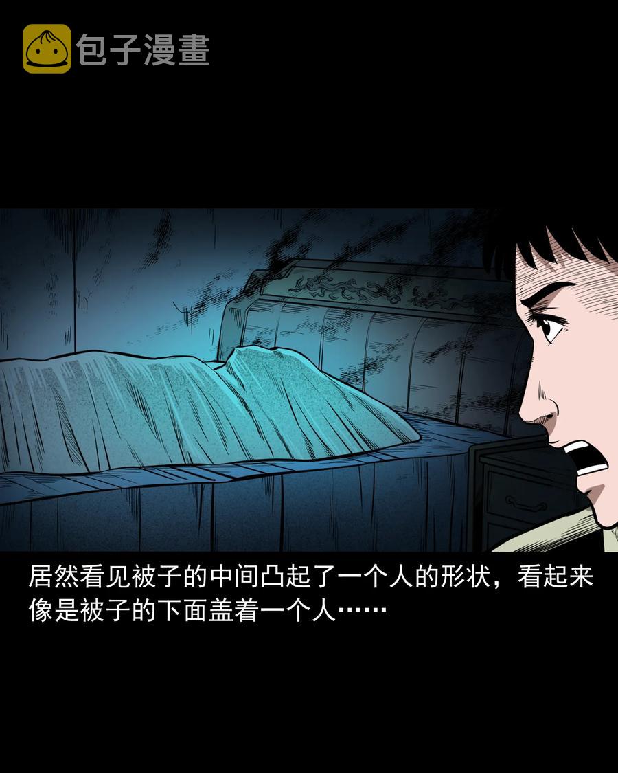 三老爷惊奇手札韩漫全集-323 床下有人无删减无遮挡章节图片 