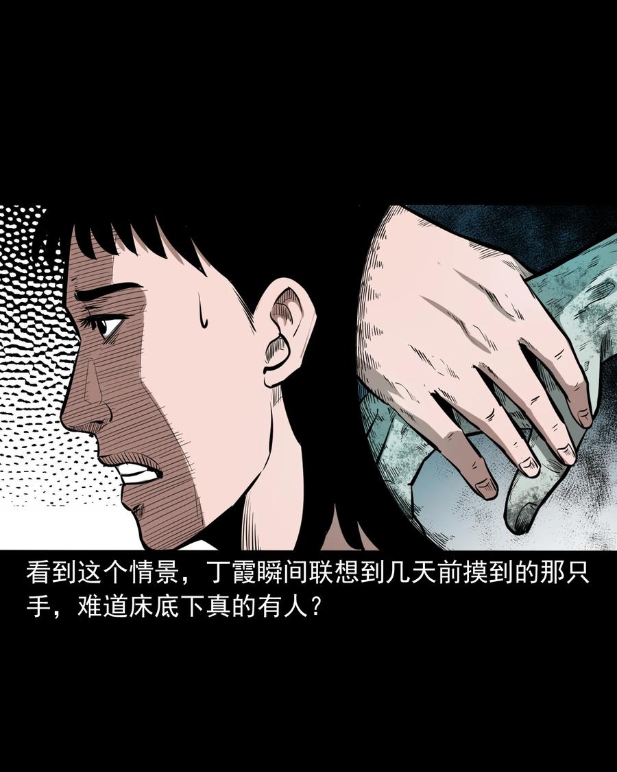三老爷惊奇手札韩漫全集-323 床下有人无删减无遮挡章节图片 