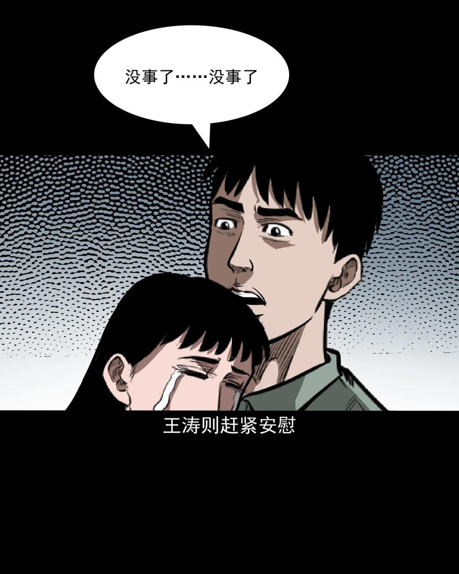 三老爷惊奇手札韩漫全集-323 床下有人无删减无遮挡章节图片 