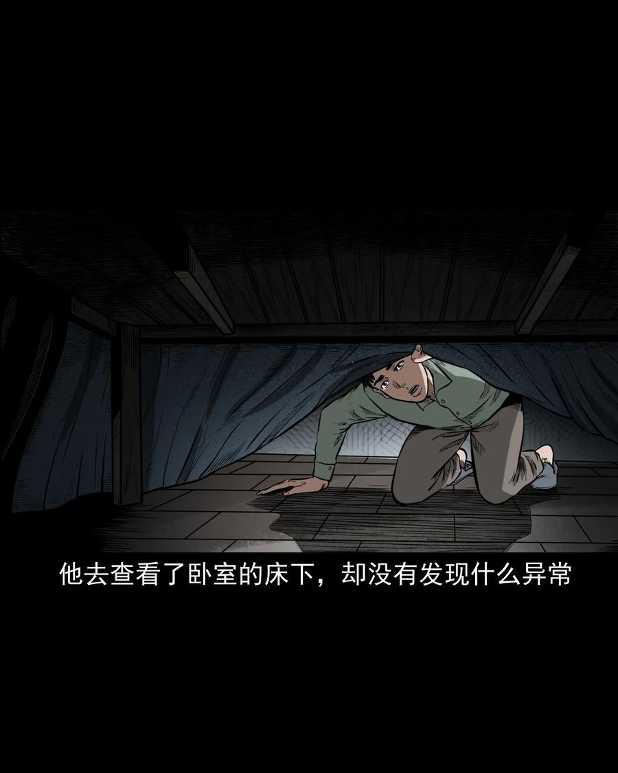 三老爷惊奇手札韩漫全集-323 床下有人无删减无遮挡章节图片 