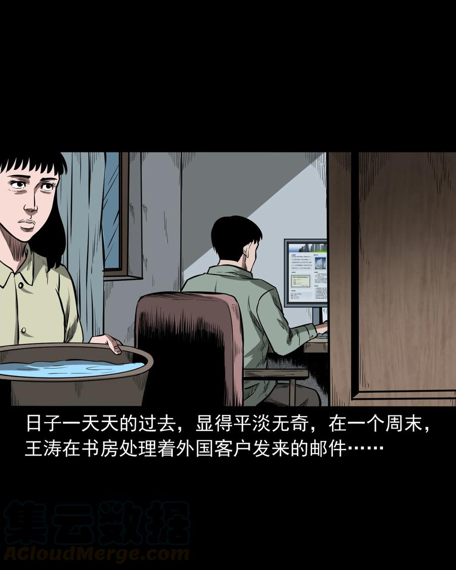 三老爷惊奇手札韩漫全集-323 床下有人无删减无遮挡章节图片 