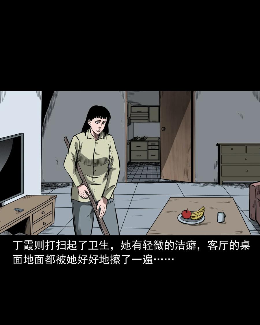 三老爷惊奇手札韩漫全集-323 床下有人无删减无遮挡章节图片 
