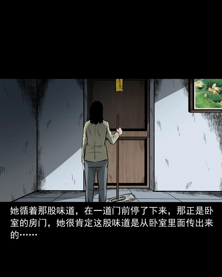三老爷惊奇手札韩漫全集-323 床下有人无删减无遮挡章节图片 