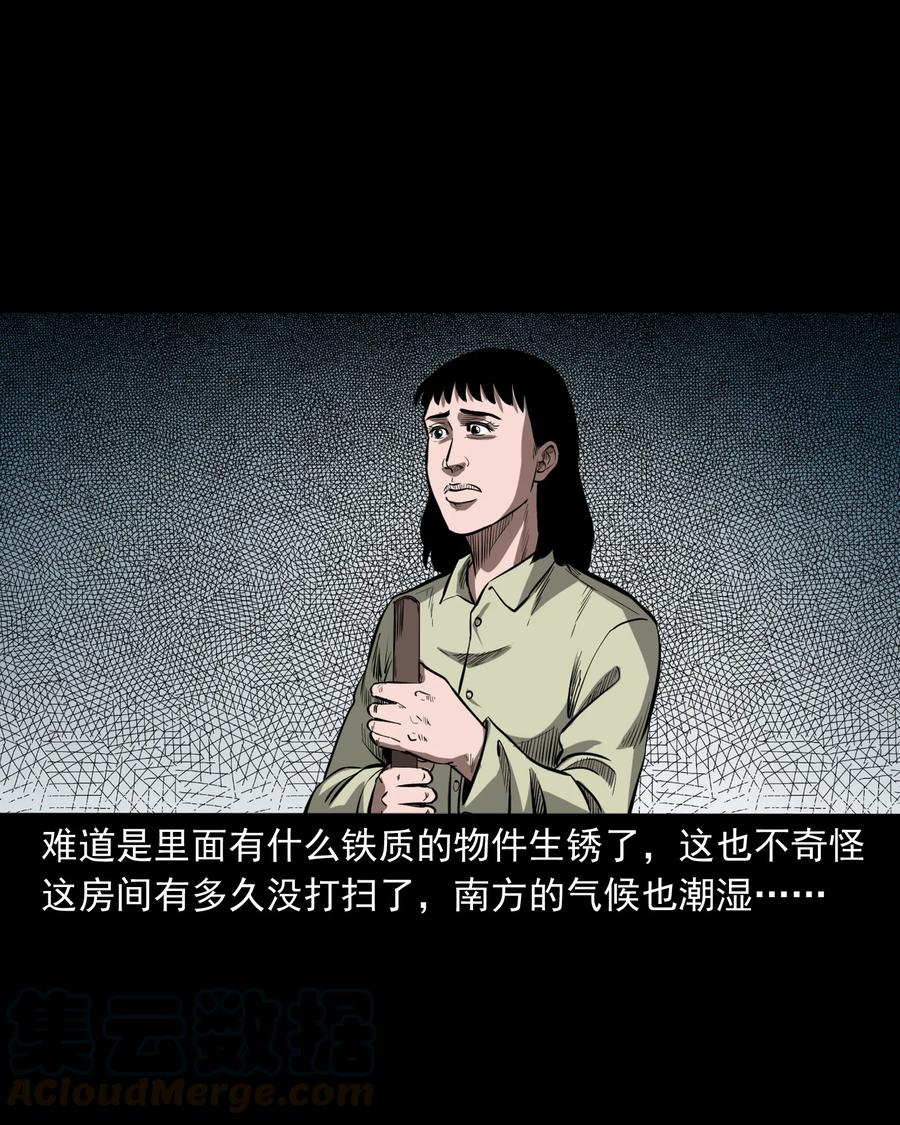 三老爷惊奇手札韩漫全集-323 床下有人无删减无遮挡章节图片 