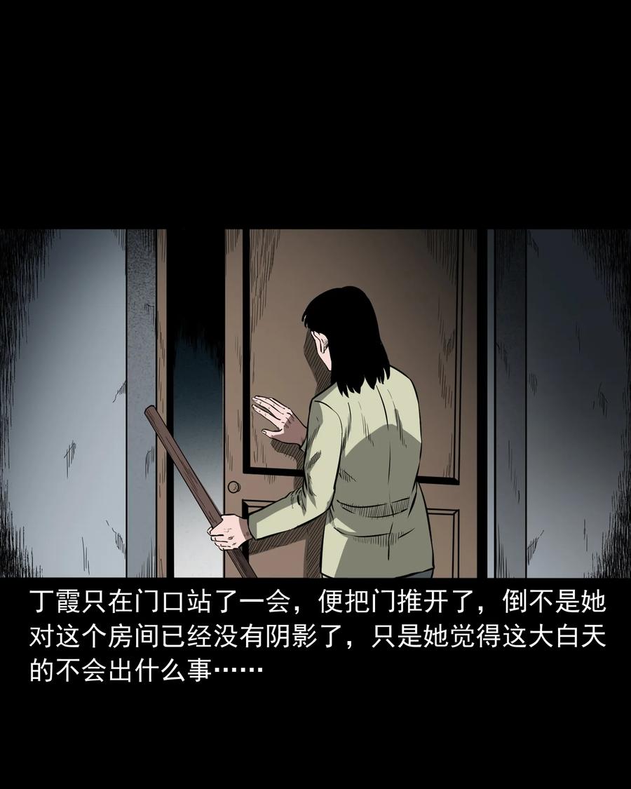 三老爷惊奇手札韩漫全集-323 床下有人无删减无遮挡章节图片 