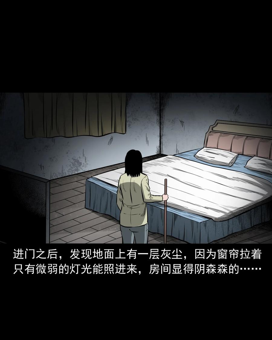 三老爷惊奇手札韩漫全集-323 床下有人无删减无遮挡章节图片 