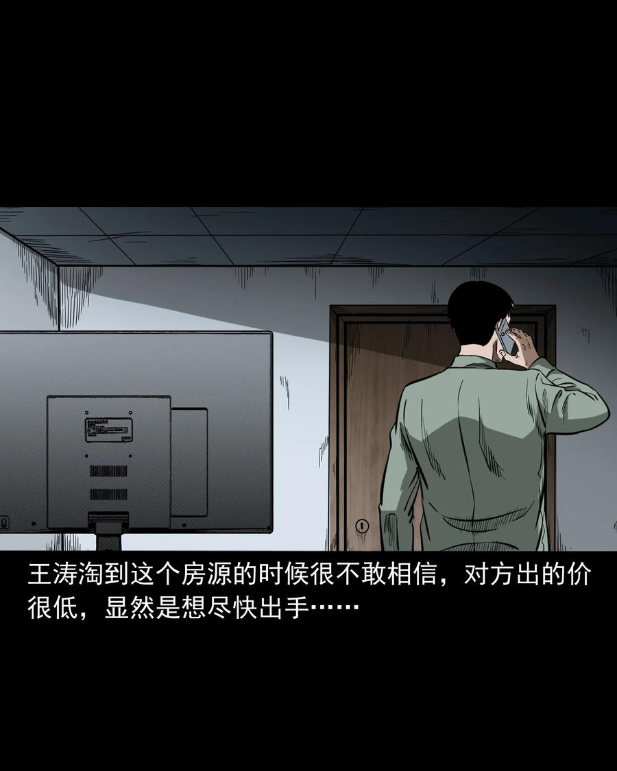 三老爷惊奇手札韩漫全集-323 床下有人无删减无遮挡章节图片 
