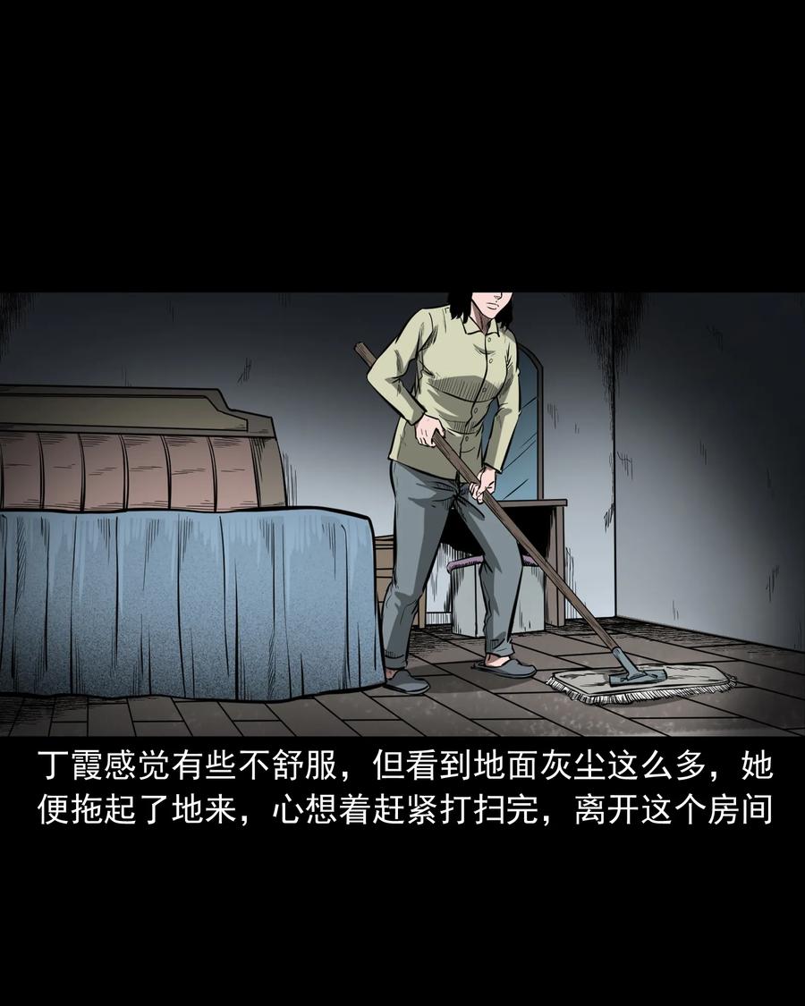 三老爷惊奇手札韩漫全集-323 床下有人无删减无遮挡章节图片 