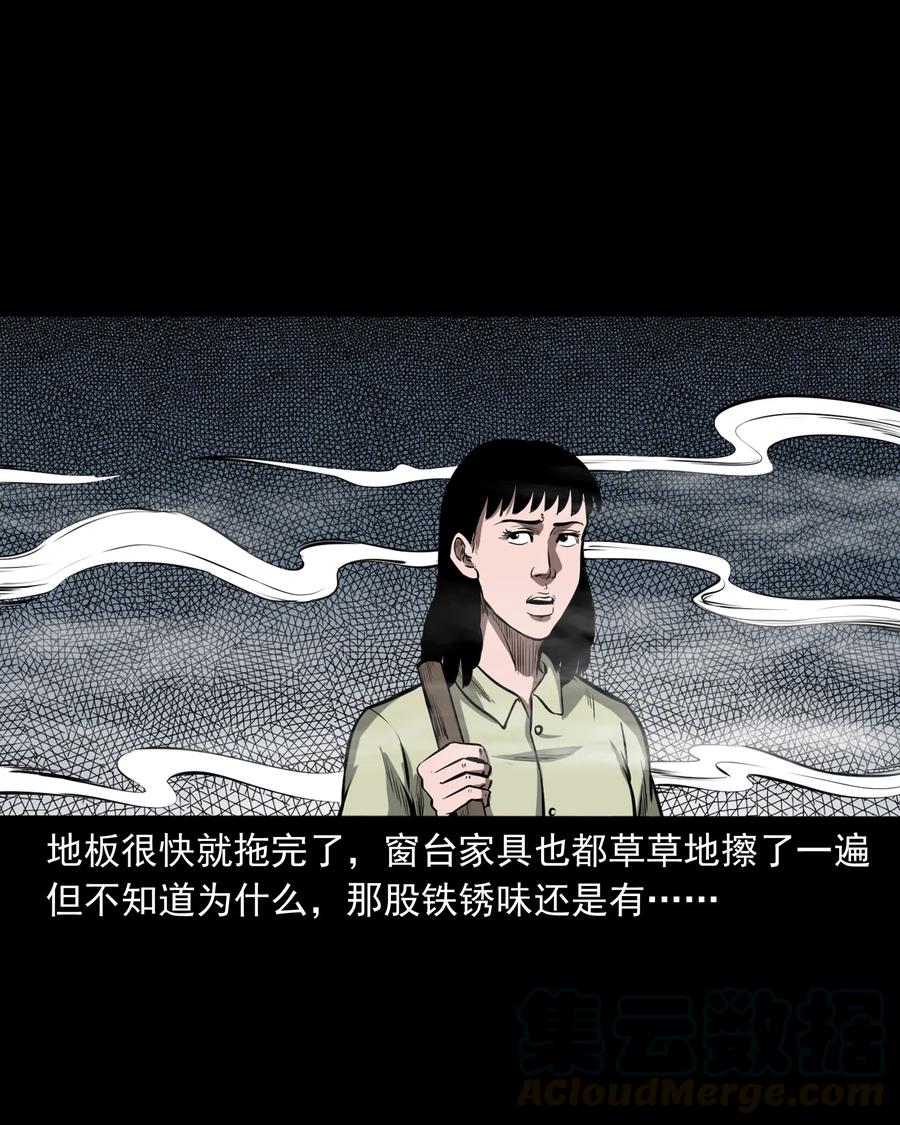 三老爷惊奇手札韩漫全集-323 床下有人无删减无遮挡章节图片 