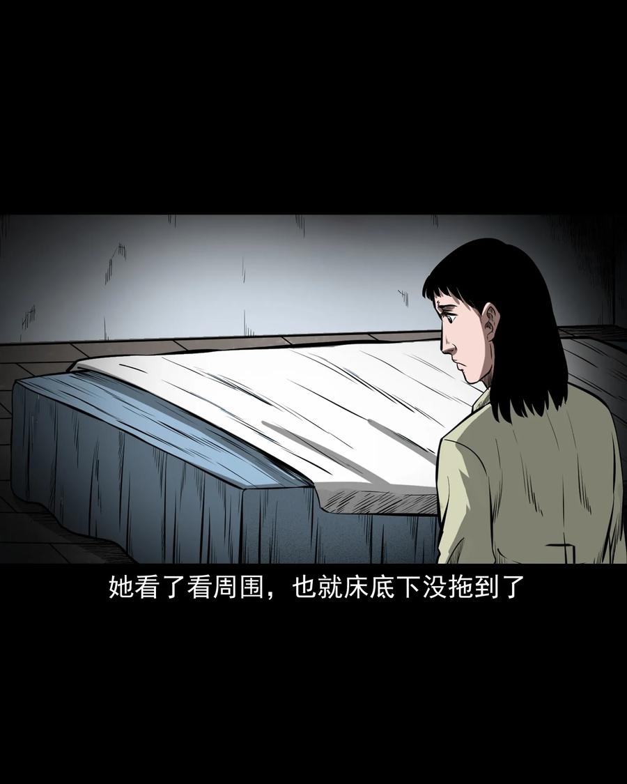 三老爷惊奇手札韩漫全集-323 床下有人无删减无遮挡章节图片 