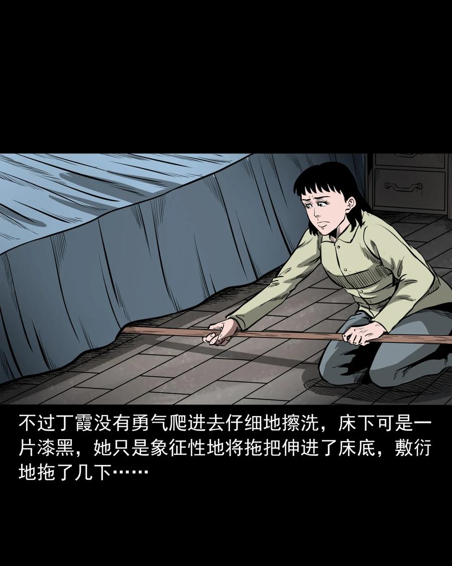 三老爷惊奇手札韩漫全集-323 床下有人无删减无遮挡章节图片 