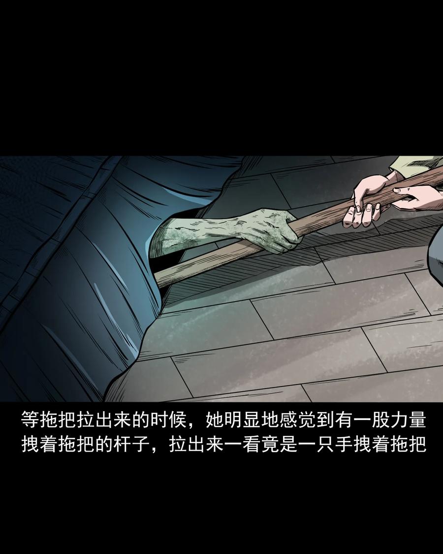 三老爷惊奇手札韩漫全集-323 床下有人无删减无遮挡章节图片 