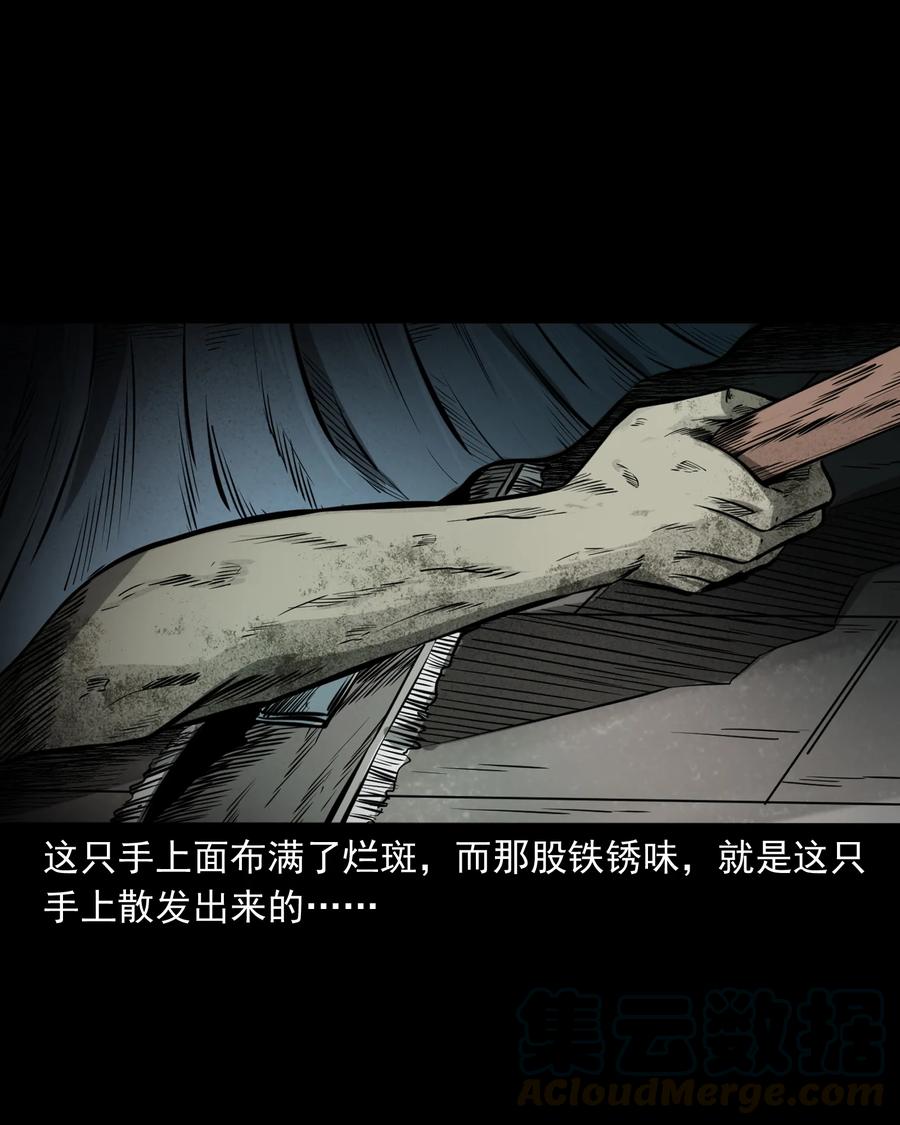 三老爷惊奇手札韩漫全集-323 床下有人无删减无遮挡章节图片 