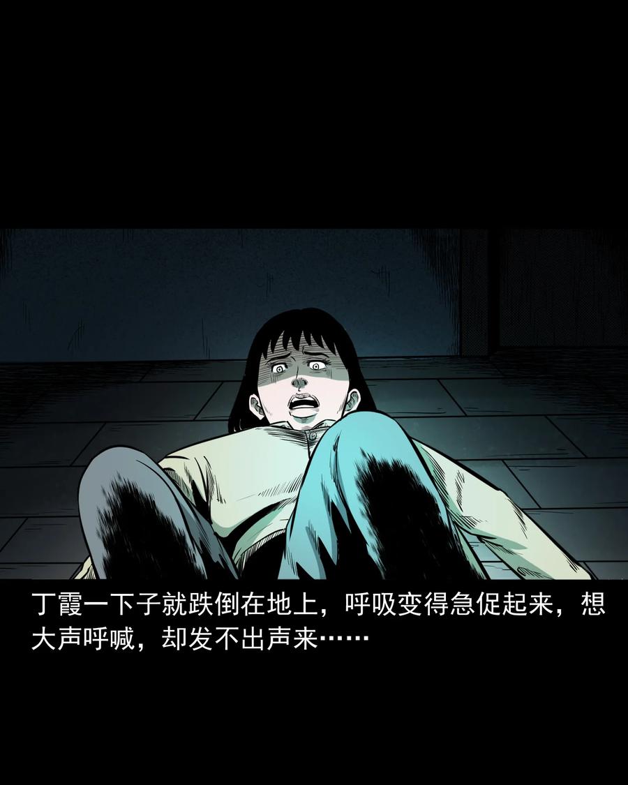 三老爷惊奇手札韩漫全集-323 床下有人无删减无遮挡章节图片 