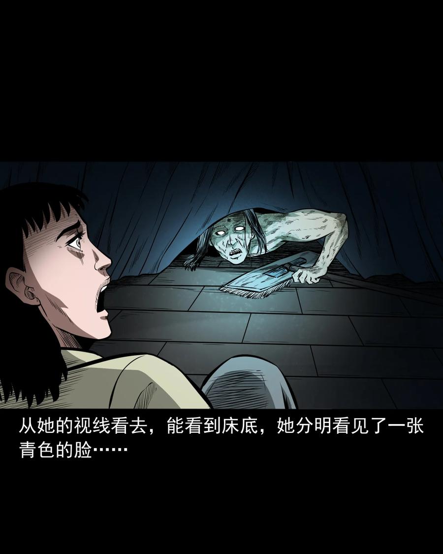三老爷惊奇手札韩漫全集-323 床下有人无删减无遮挡章节图片 