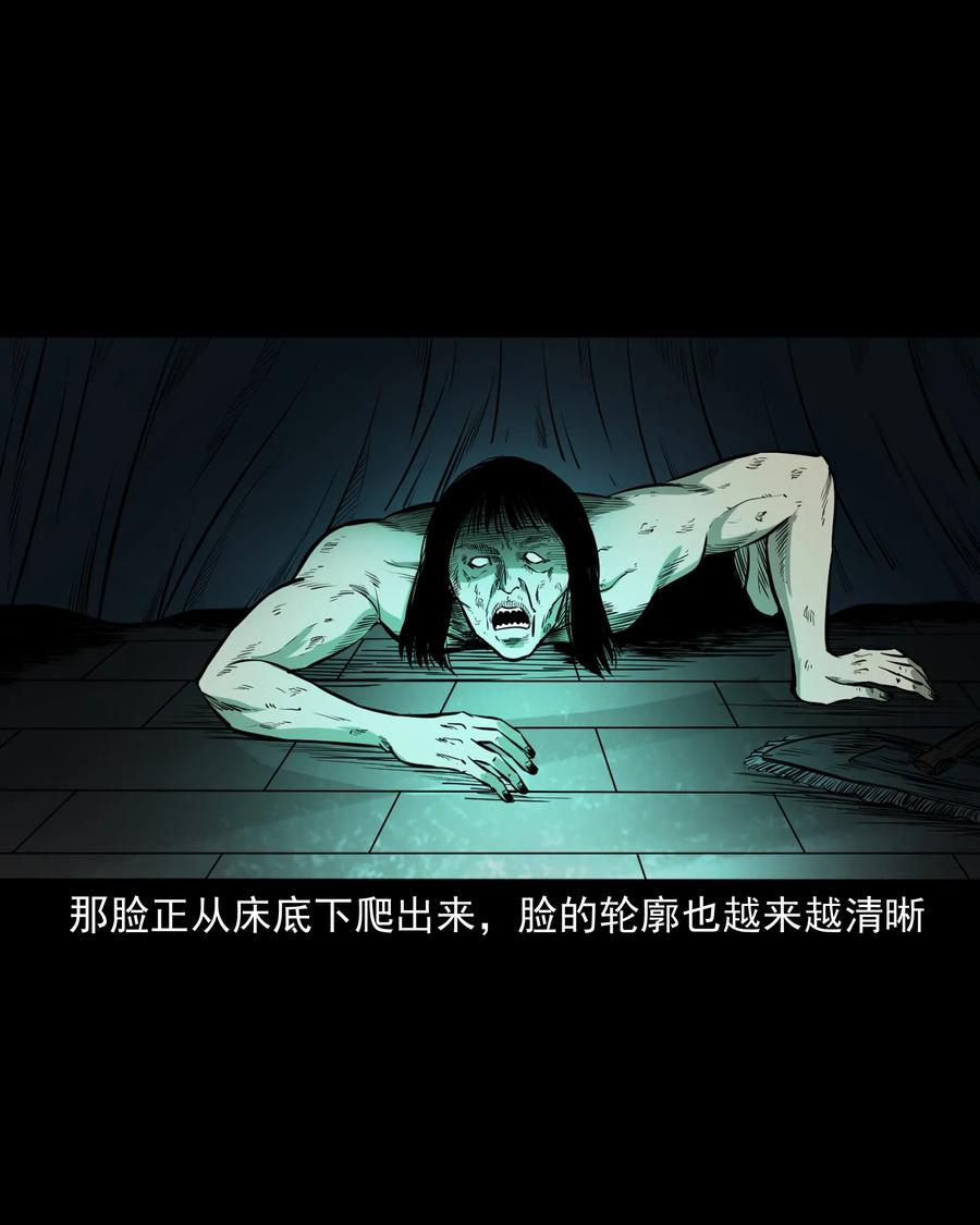 三老爷惊奇手札韩漫全集-323 床下有人无删减无遮挡章节图片 