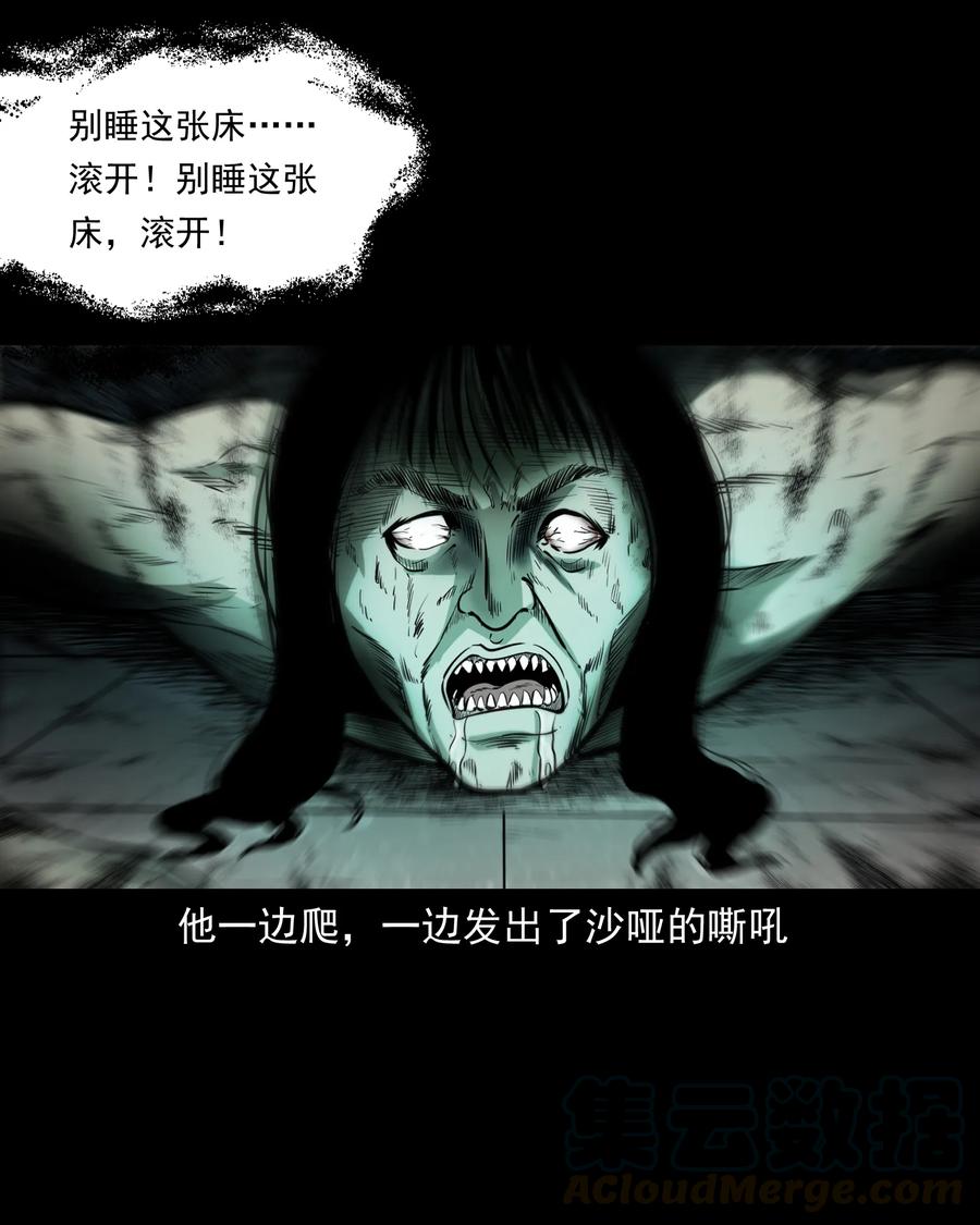 三老爷惊奇手札韩漫全集-323 床下有人无删减无遮挡章节图片 