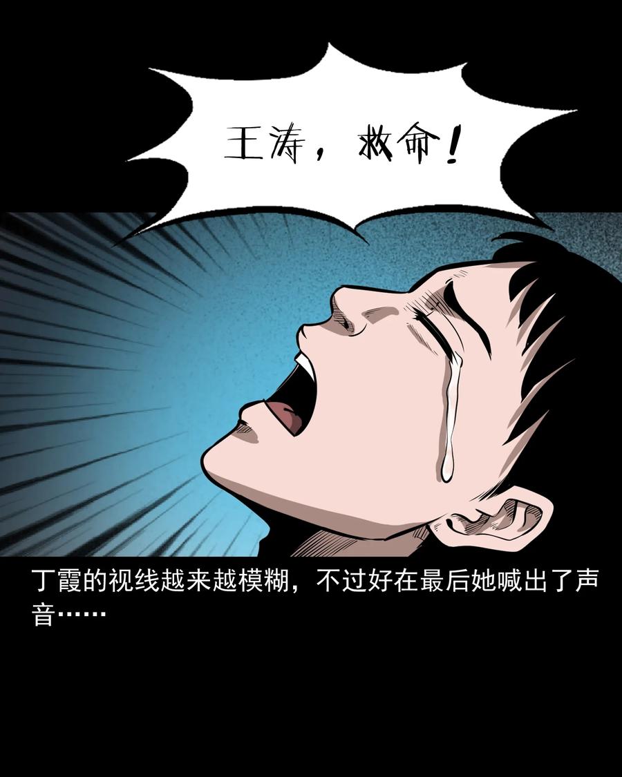 三老爷惊奇手札韩漫全集-323 床下有人无删减无遮挡章节图片 