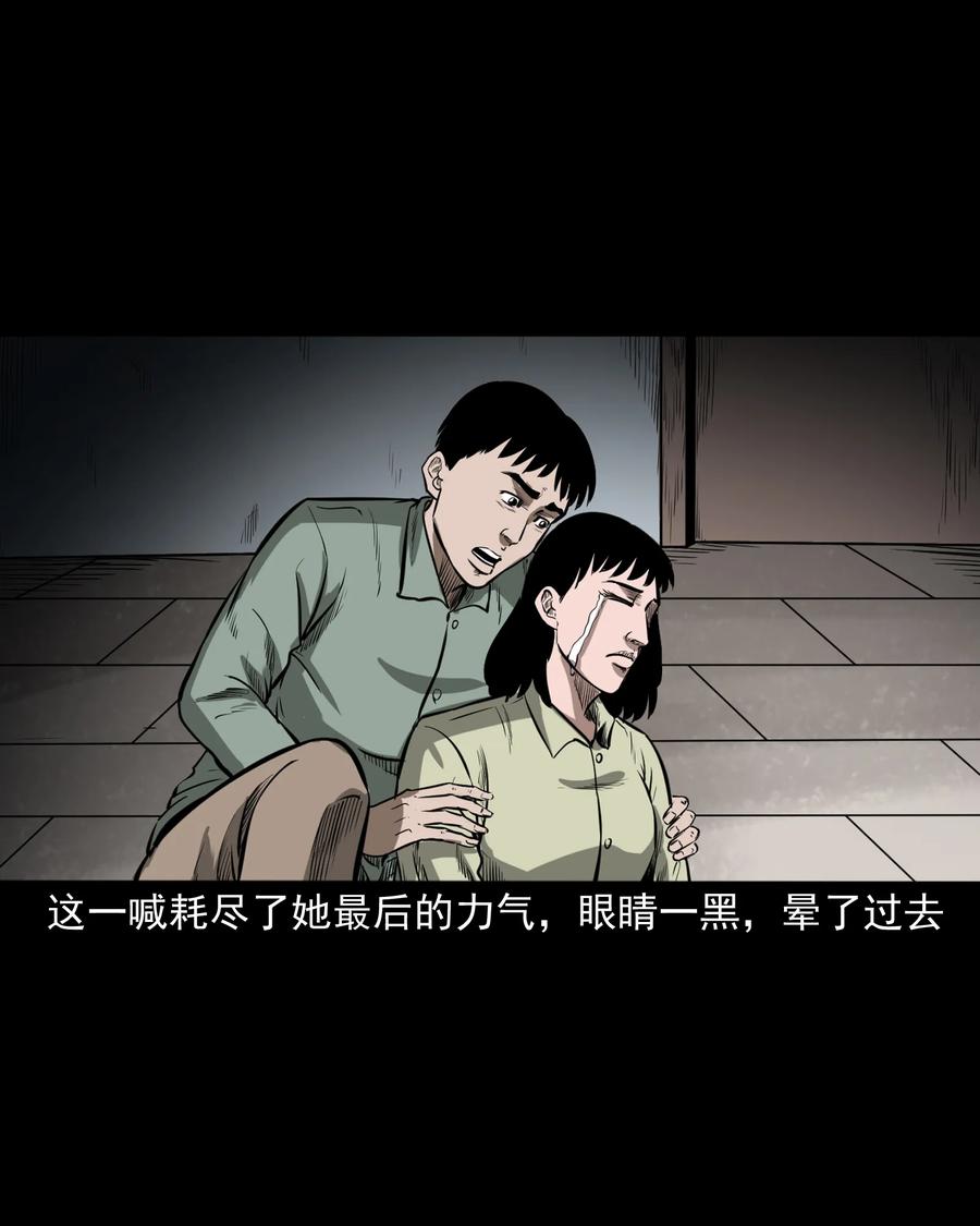 三老爷惊奇手札韩漫全集-323 床下有人无删减无遮挡章节图片 