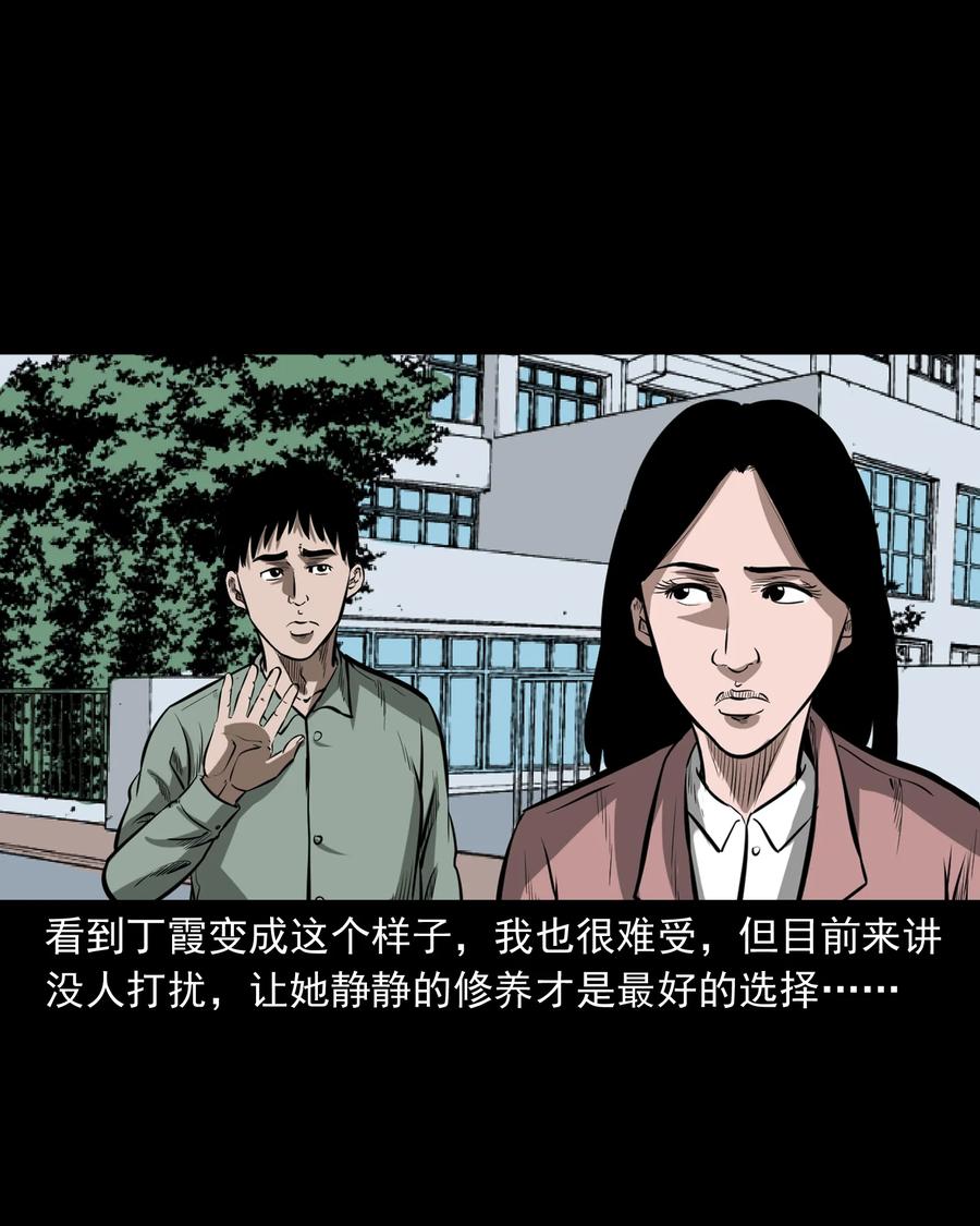 三老爷惊奇手札韩漫全集-323 床下有人无删减无遮挡章节图片 