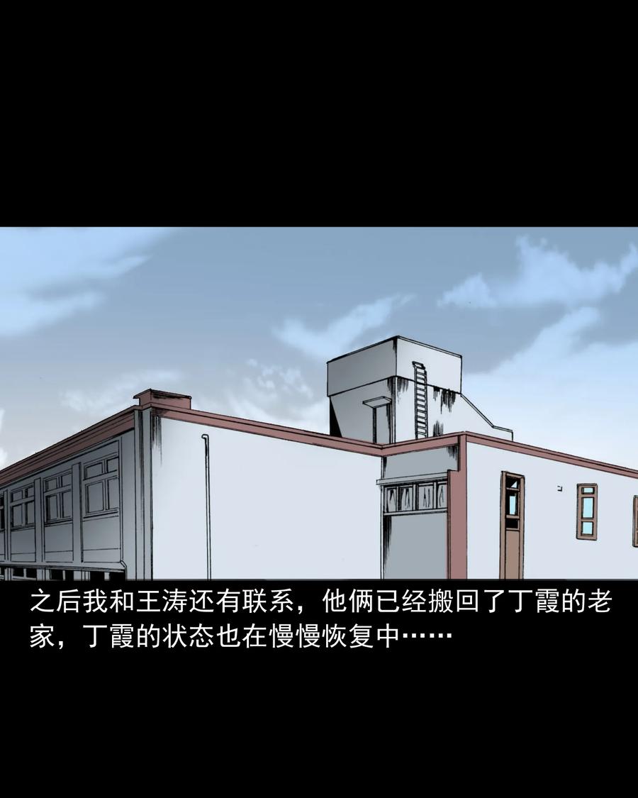三老爷惊奇手札韩漫全集-323 床下有人无删减无遮挡章节图片 