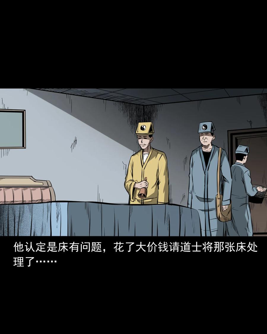 三老爷惊奇手札韩漫全集-323 床下有人无删减无遮挡章节图片 