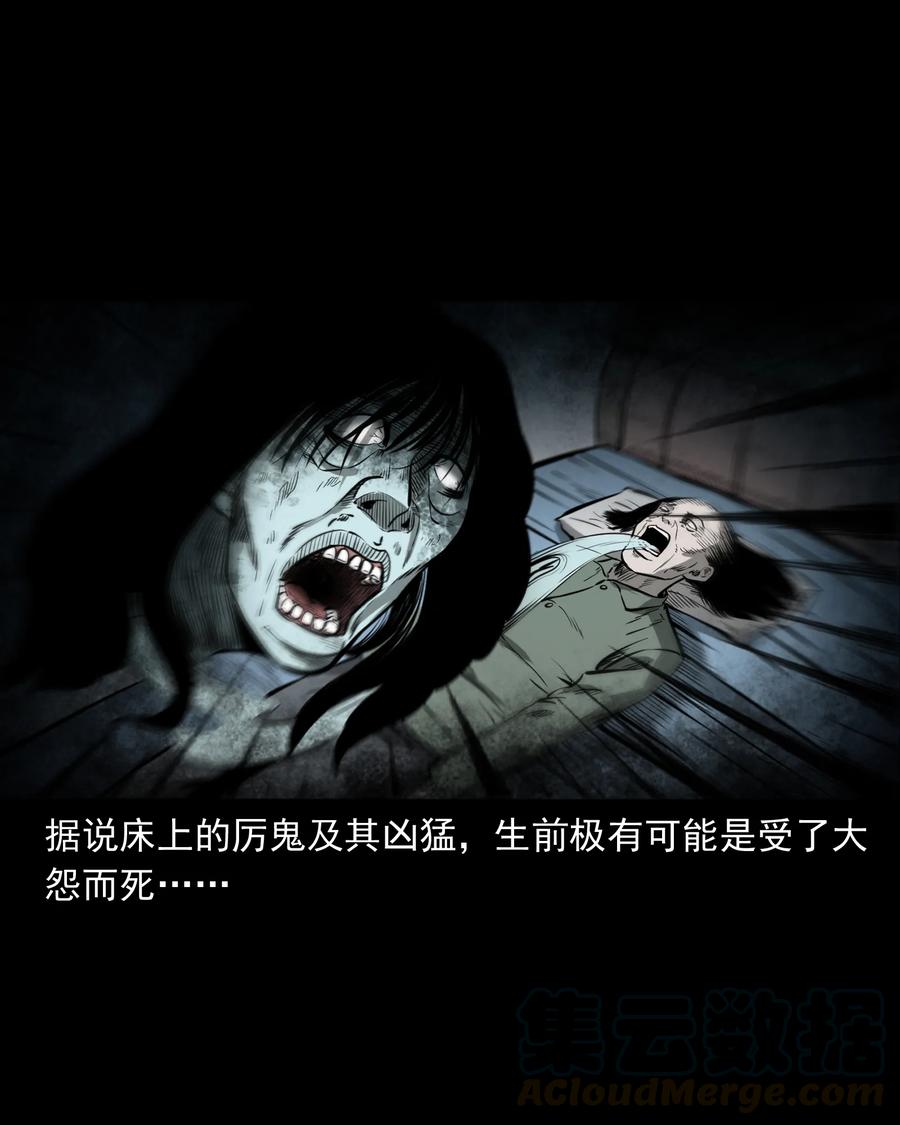 三老爷惊奇手札韩漫全集-323 床下有人无删减无遮挡章节图片 