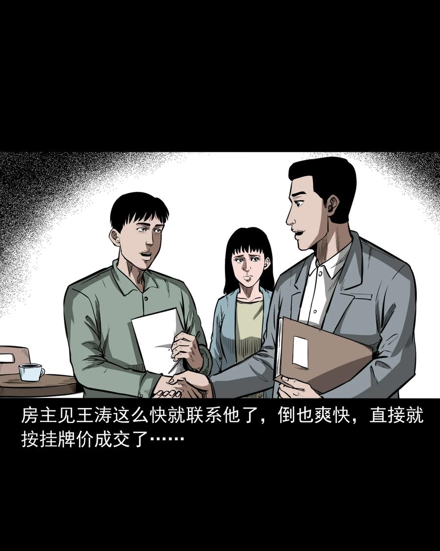 三老爷惊奇手札韩漫全集-323 床下有人无删减无遮挡章节图片 