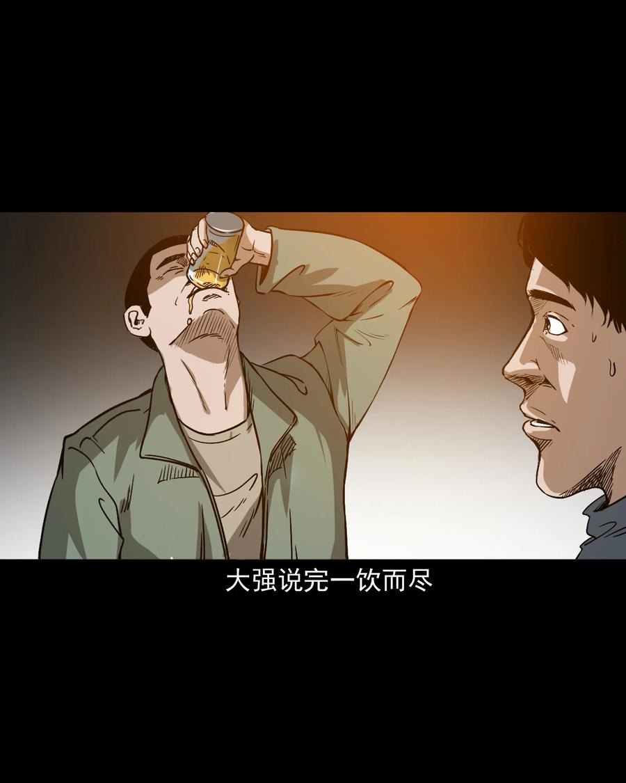 三老爷惊奇手札韩漫全集-324 童年悔事无删减无遮挡章节图片 